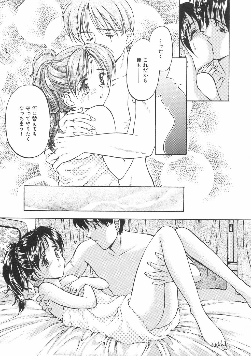 [Kageno Illyss] Hontouni Taisetsu na Mono - The really important one. page 145 full
