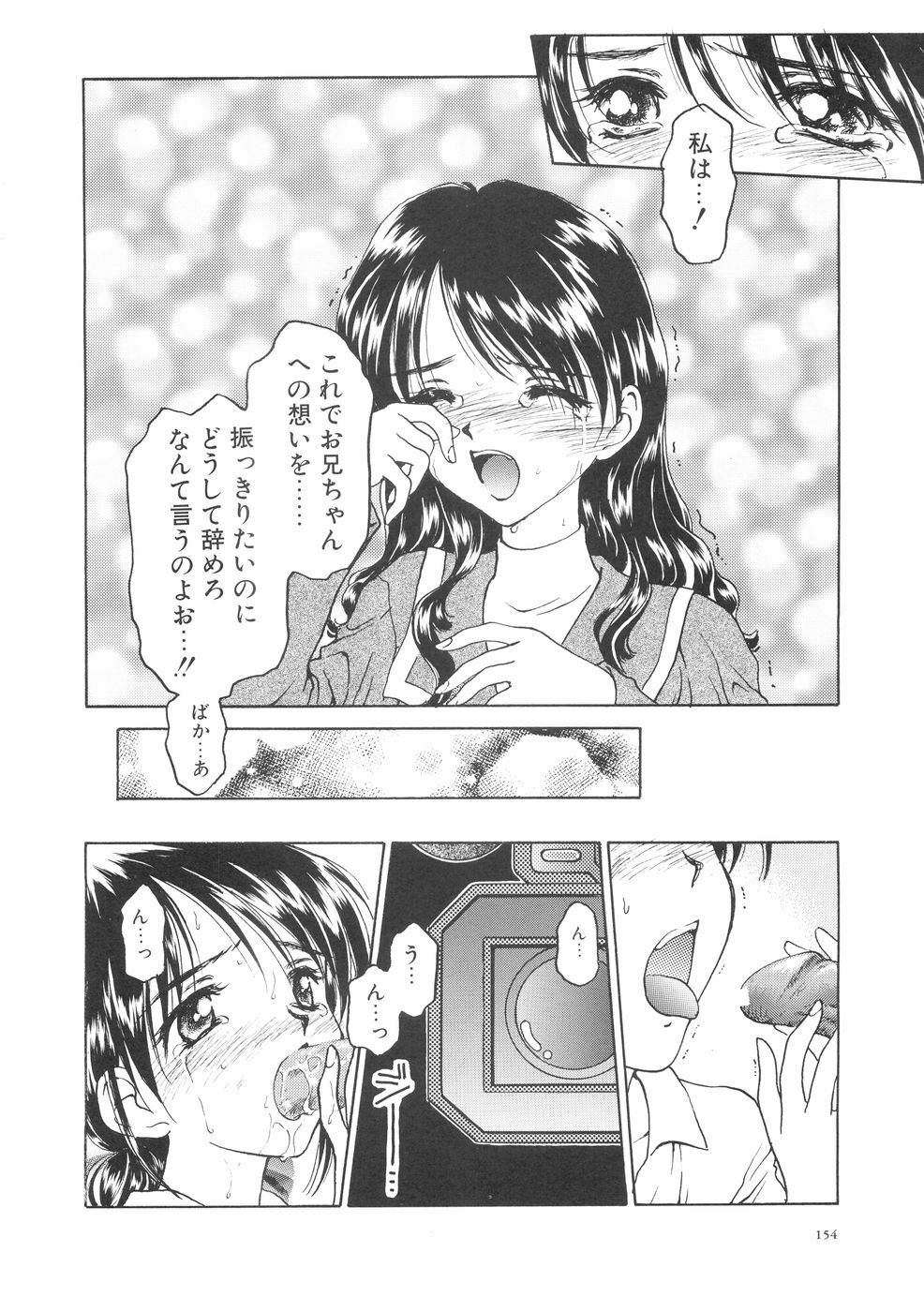 [Kageno Illyss] Hontouni Taisetsu na Mono - The really important one. page 158 full