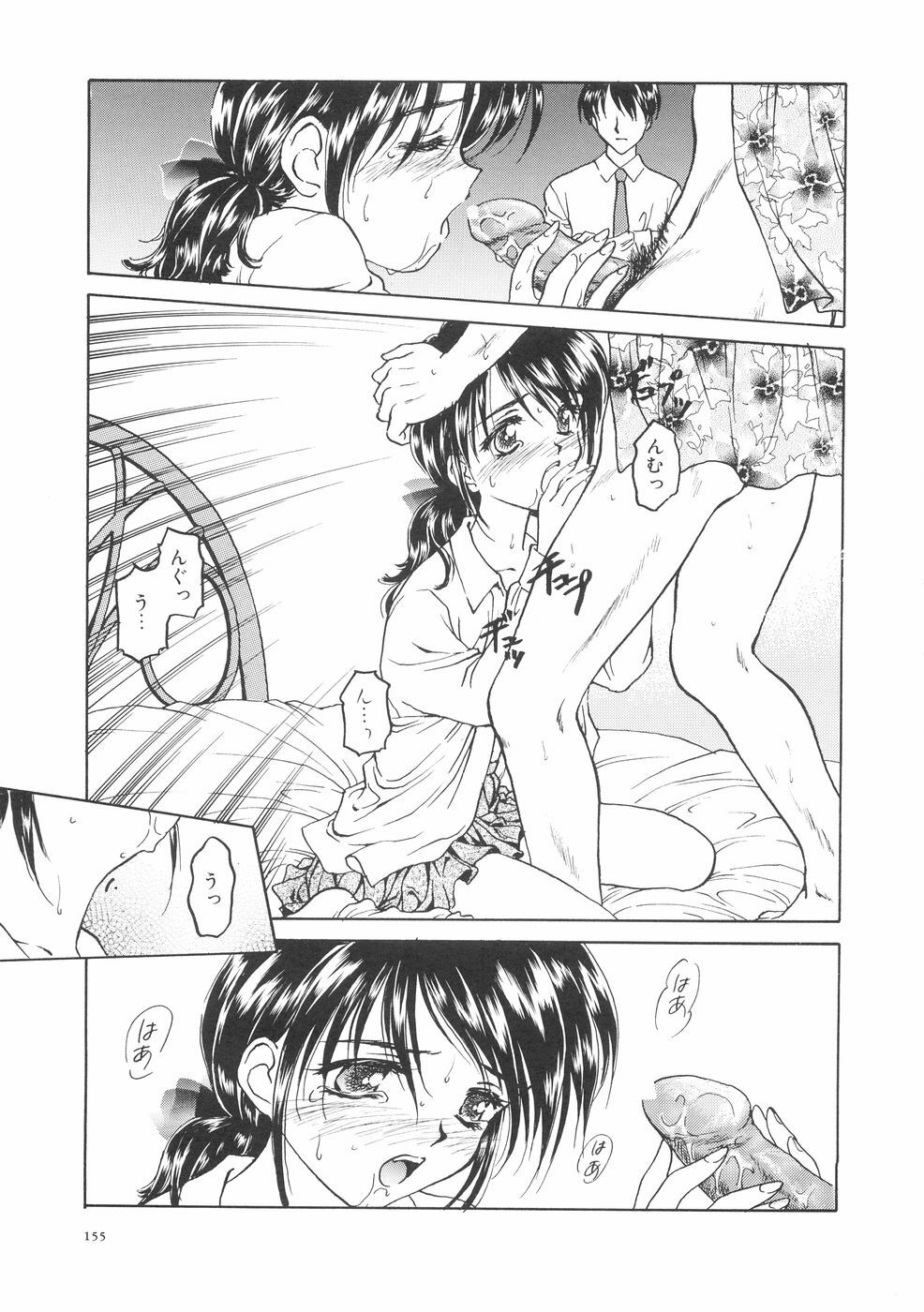 [Kageno Illyss] Hontouni Taisetsu na Mono - The really important one. page 159 full