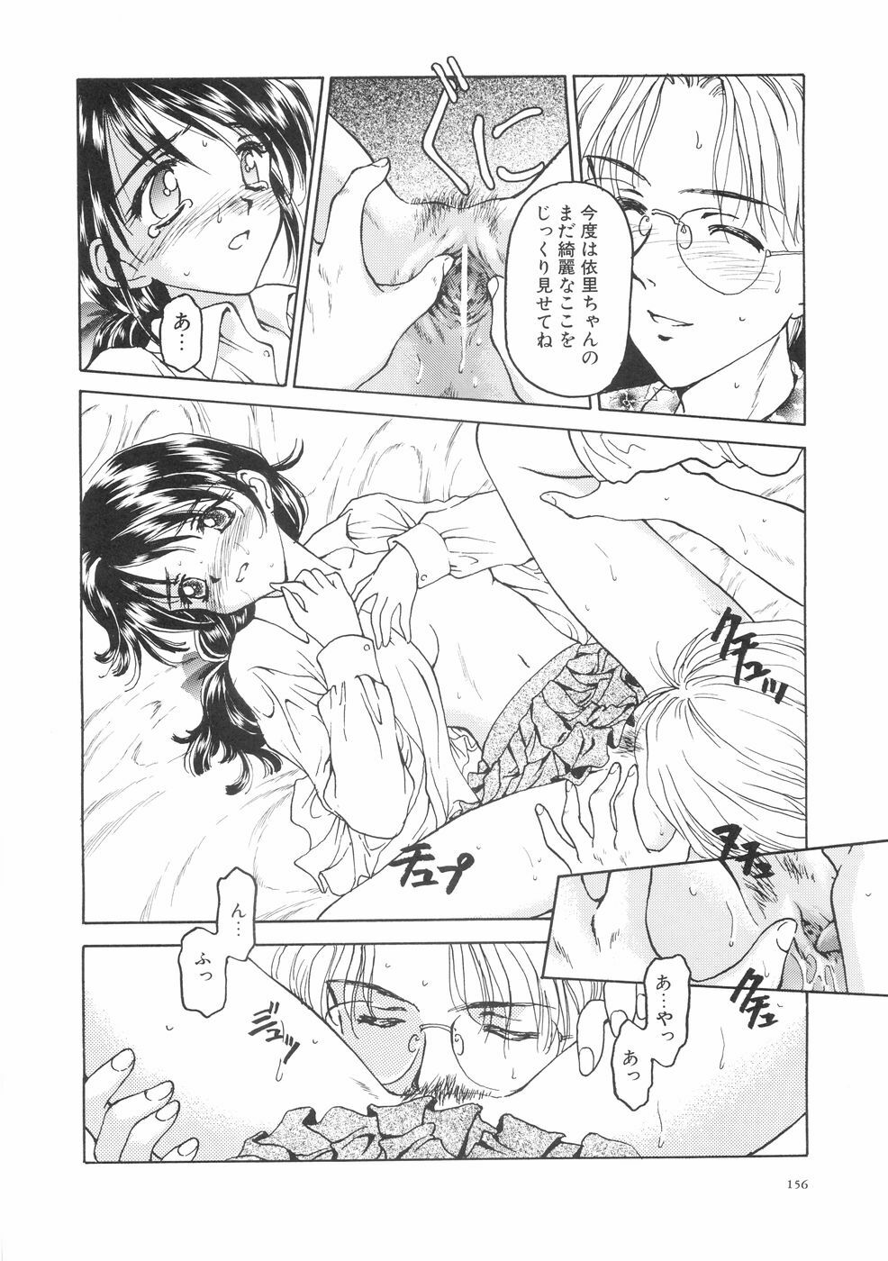 [Kageno Illyss] Hontouni Taisetsu na Mono - The really important one. page 160 full