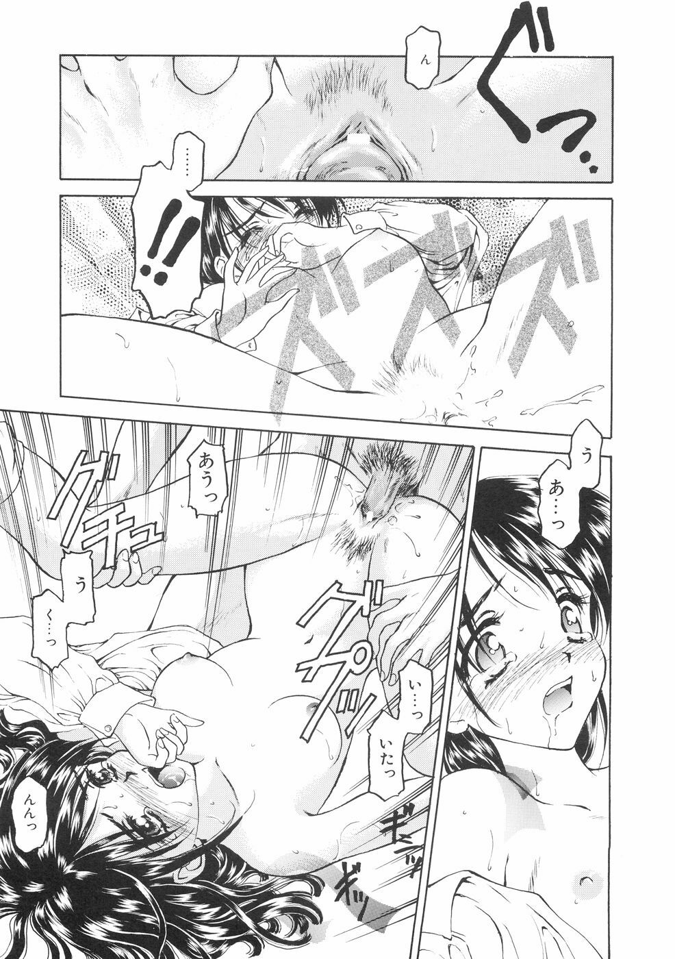 [Kageno Illyss] Hontouni Taisetsu na Mono - The really important one. page 163 full