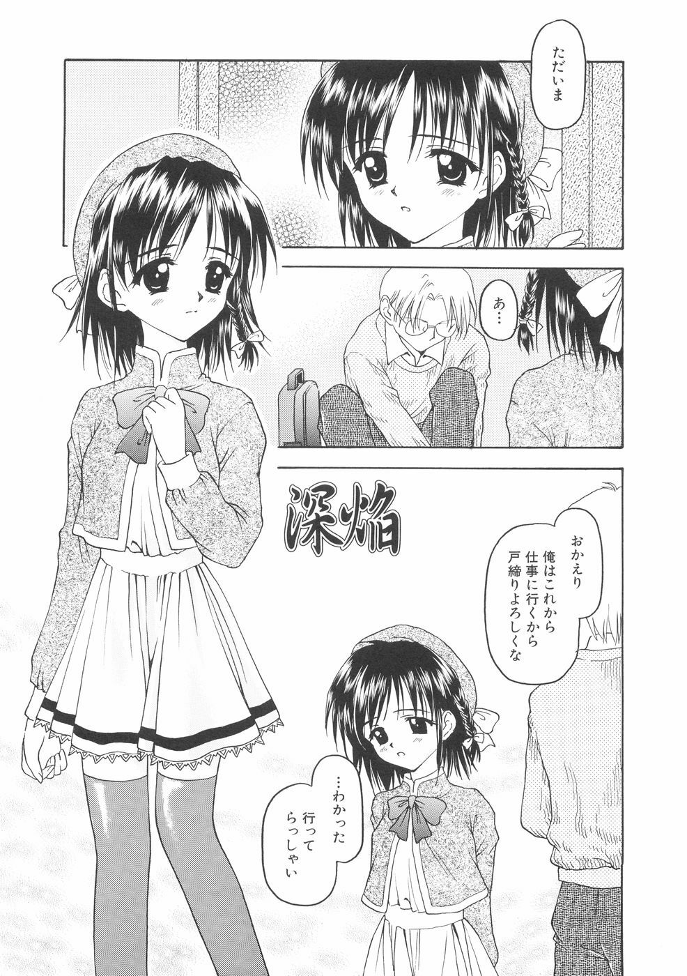 [Kageno Illyss] Hontouni Taisetsu na Mono - The really important one. page 169 full