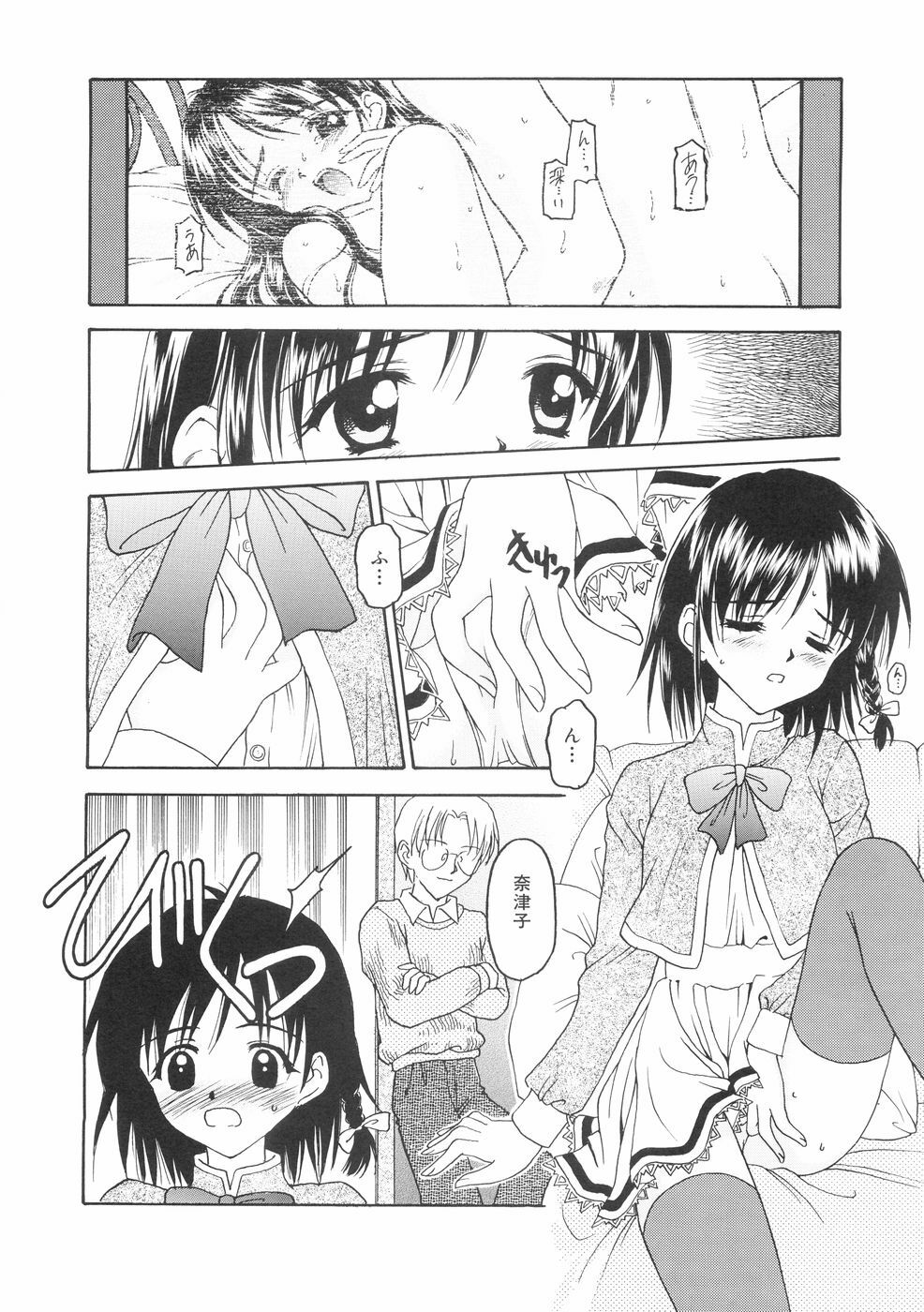 [Kageno Illyss] Hontouni Taisetsu na Mono - The really important one. page 170 full