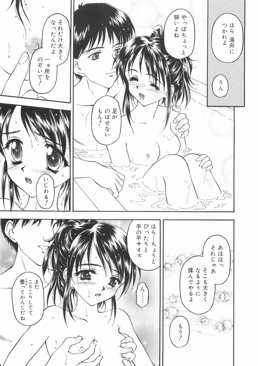 [Kageno Illyss] Hontouni Taisetsu na Mono - The really important one. page 53 full