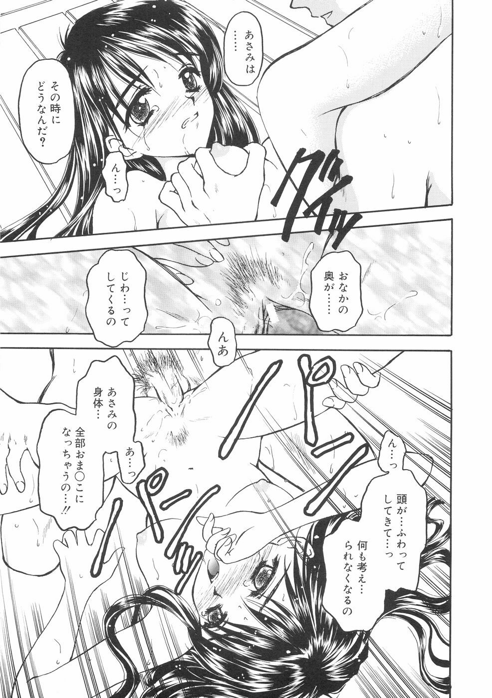 [Kageno Illyss] Hontouni Taisetsu na Mono - The really important one. page 59 full