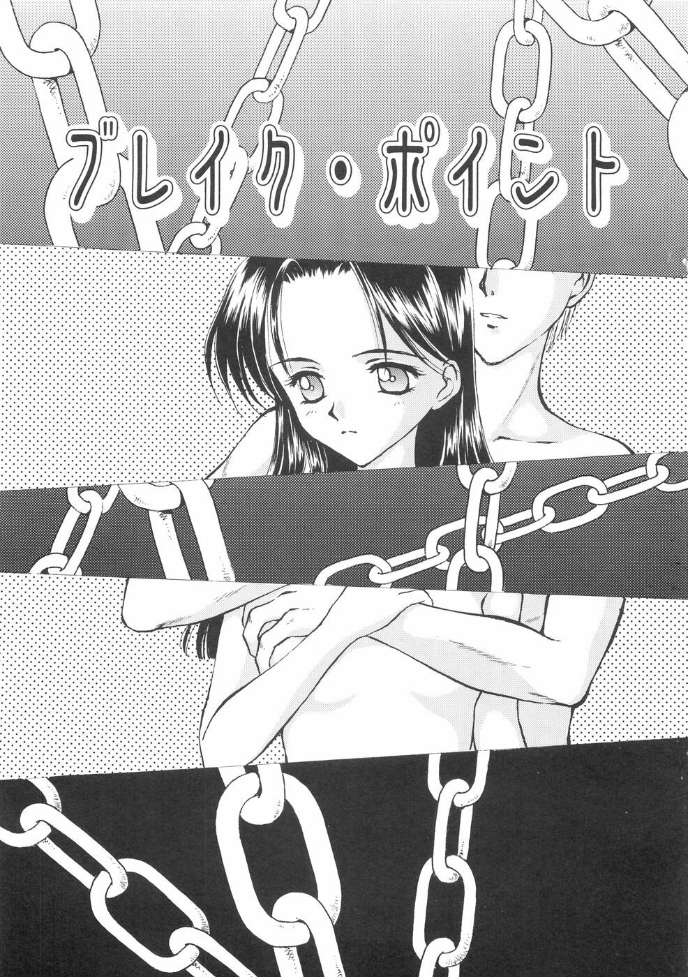 [Kageno Illyss] Hontouni Taisetsu na Mono - The really important one. page 63 full