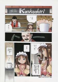 [Amano Youki] Amano Youki Gengashuu ~Virtual Angel~ - page 49