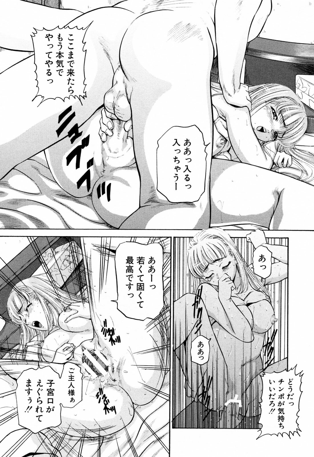 [Matsusaka Takeshi] Ikenai Asobi page 12 full