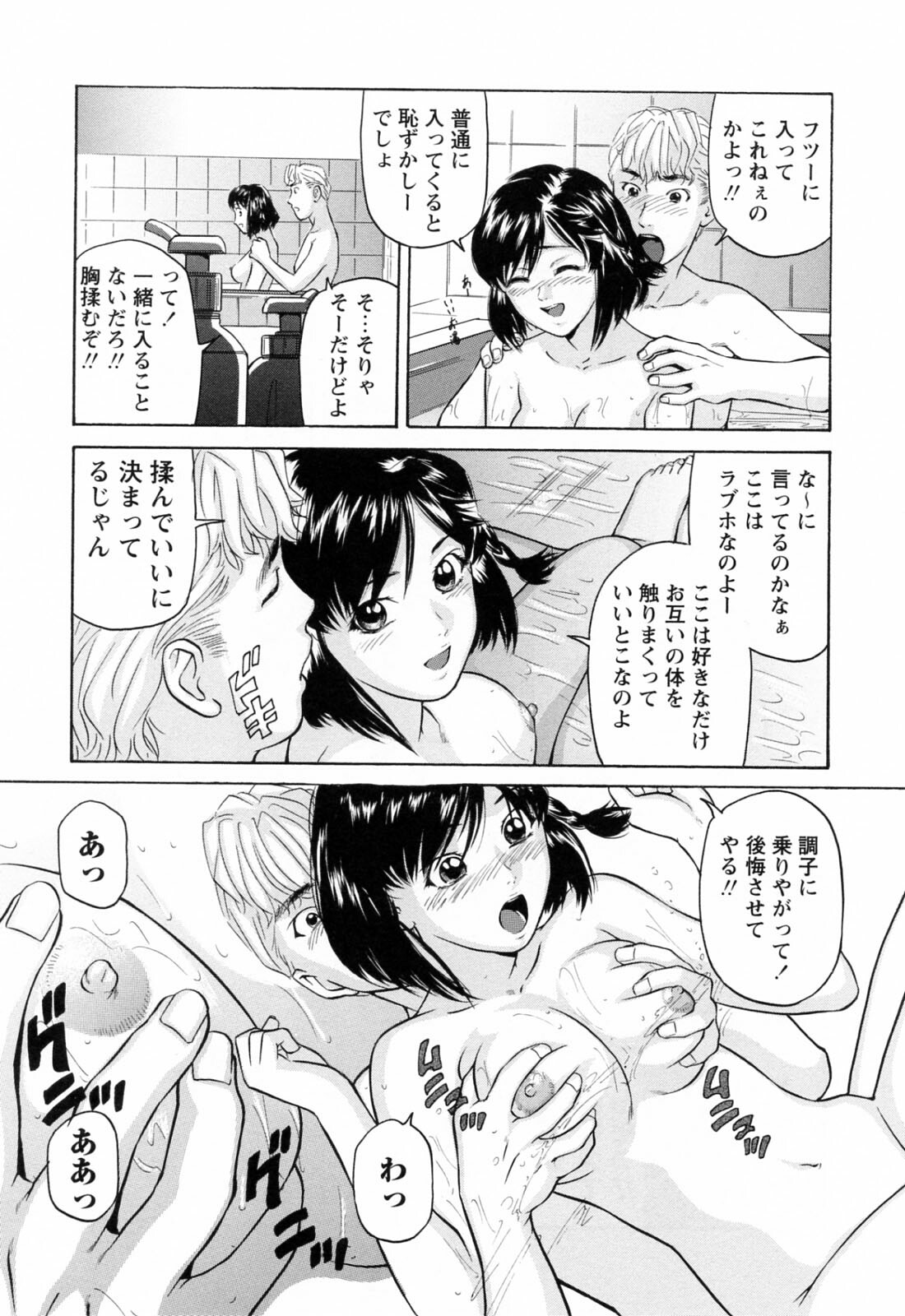 [Matsusaka Takeshi] Ikenai Asobi page 58 full
