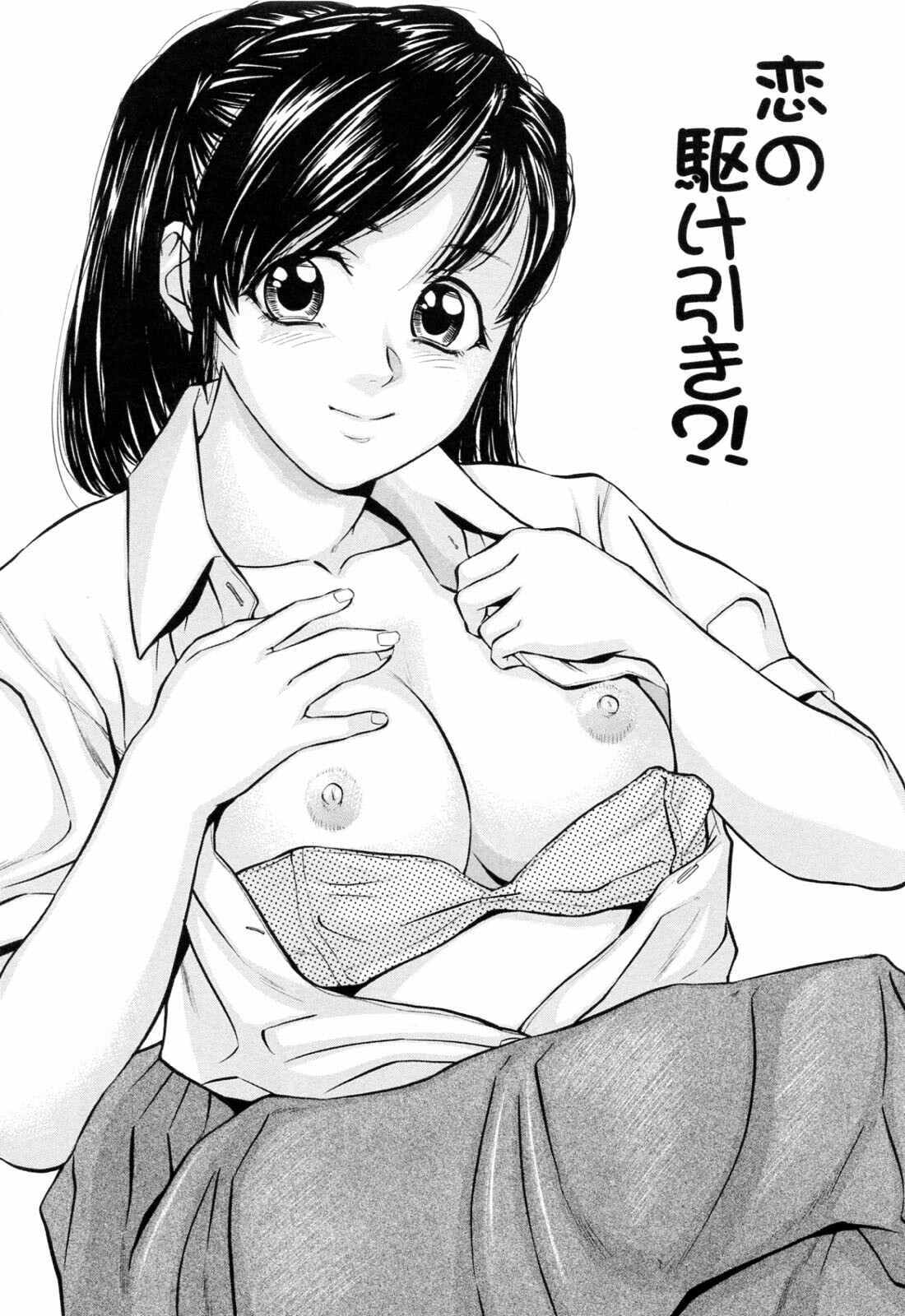 [Matsusaka Takeshi] Ikenai Asobi page 81 full