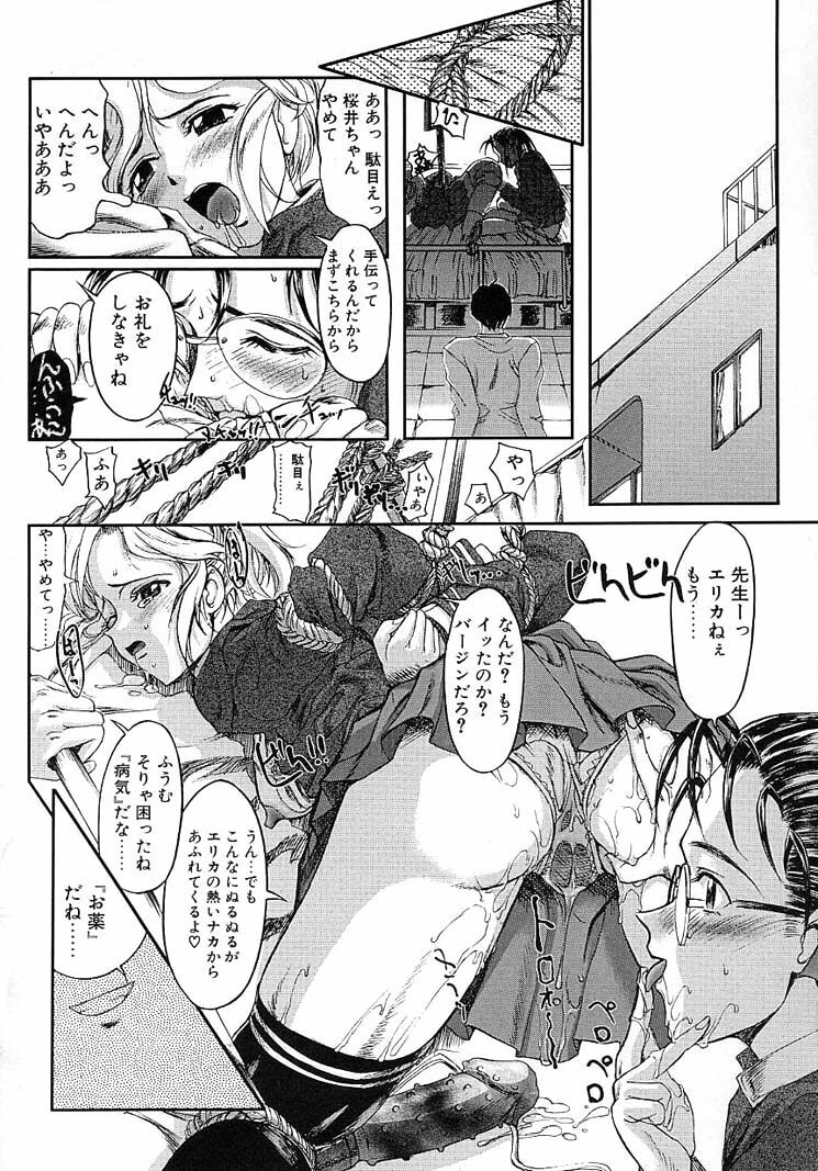 [Okada Matsuoka] Milk Server page 100 full