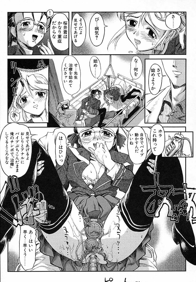 [Okada Matsuoka] Milk Server page 101 full