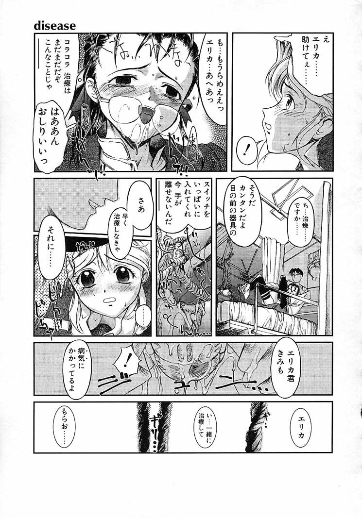 [Okada Matsuoka] Milk Server page 103 full