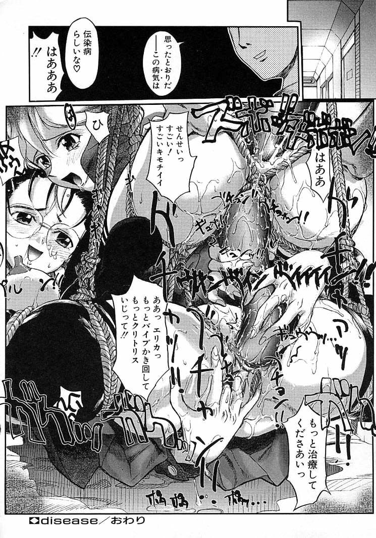 [Okada Matsuoka] Milk Server page 104 full