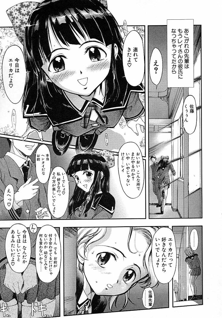 [Okada Matsuoka] Milk Server page 107 full
