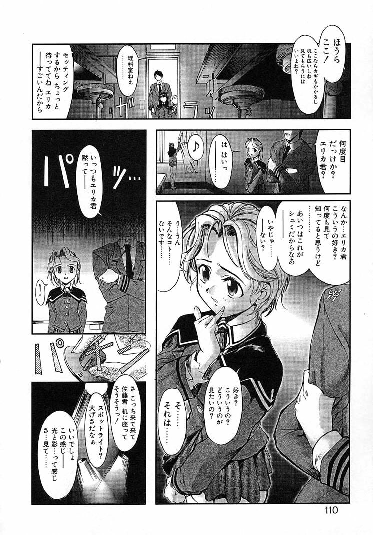 [Okada Matsuoka] Milk Server page 108 full