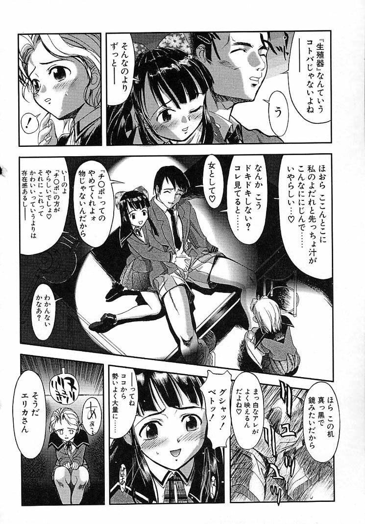 [Okada Matsuoka] Milk Server page 110 full