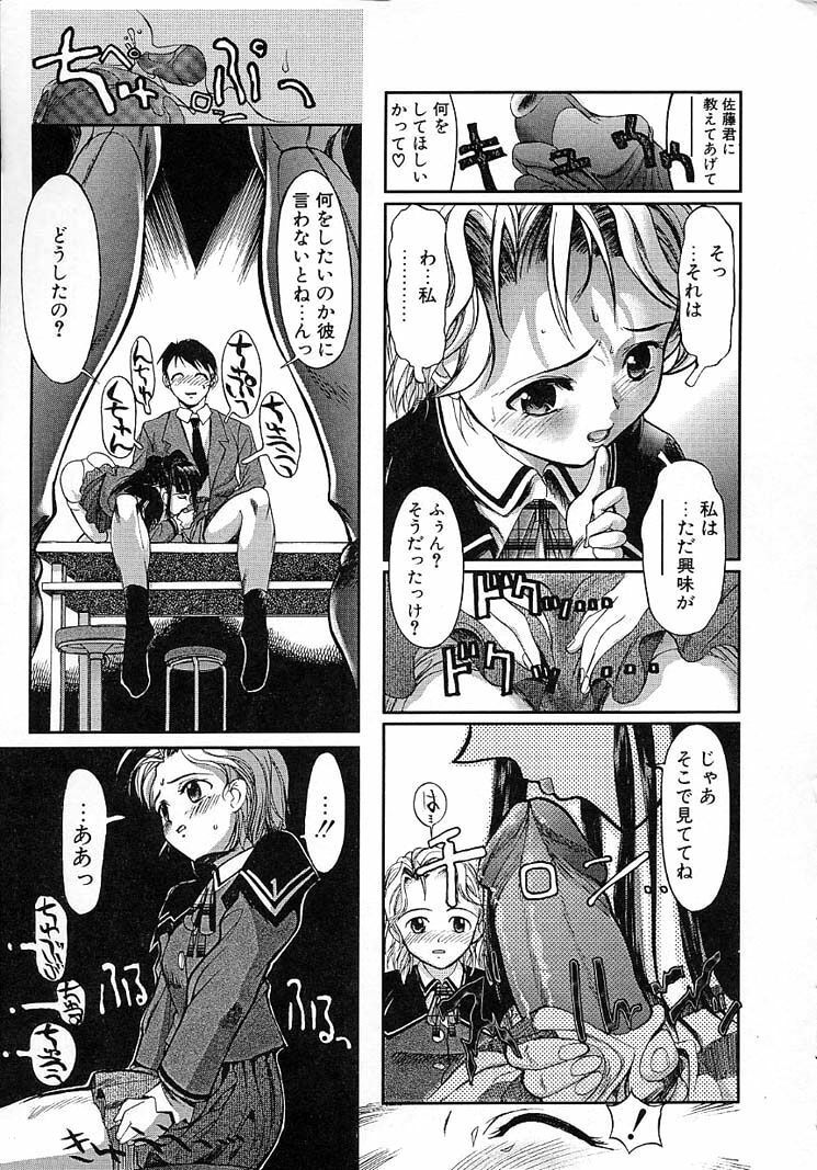 [Okada Matsuoka] Milk Server page 111 full