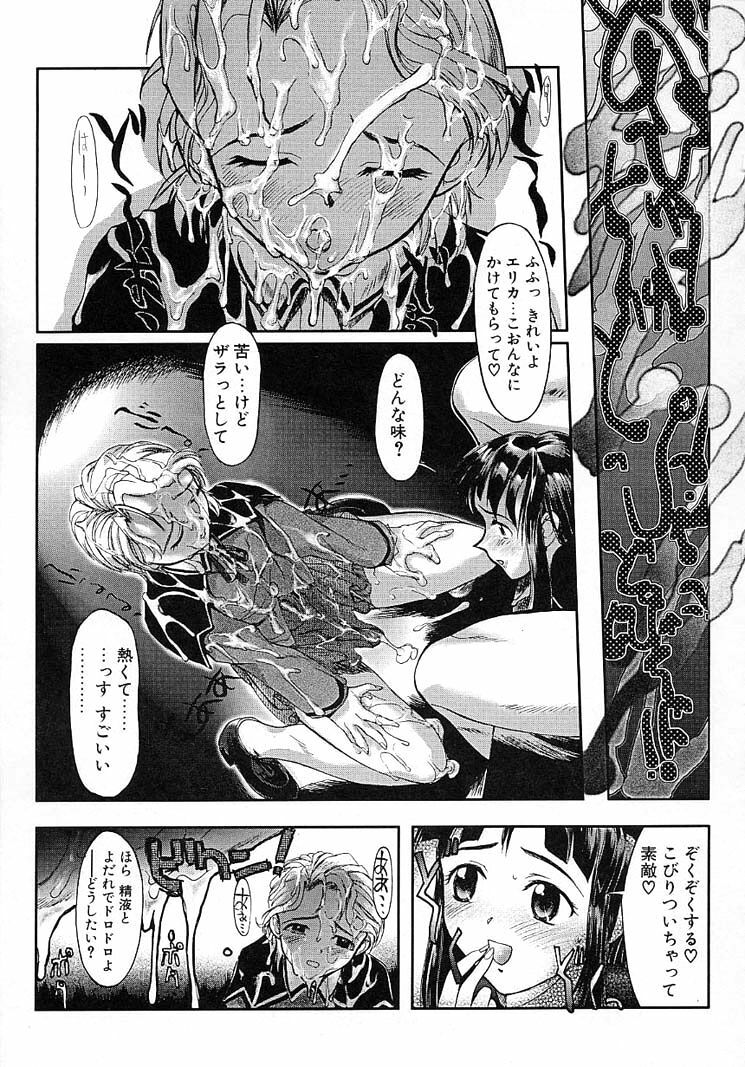 [Okada Matsuoka] Milk Server page 113 full