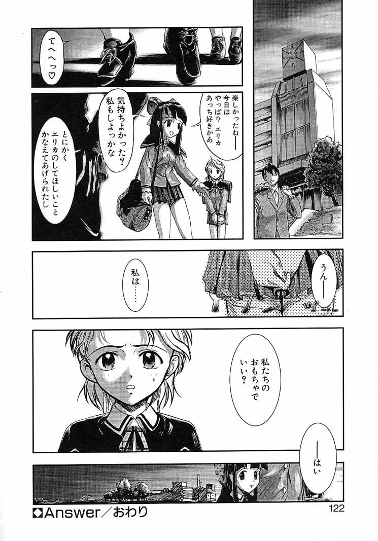 [Okada Matsuoka] Milk Server page 120 full