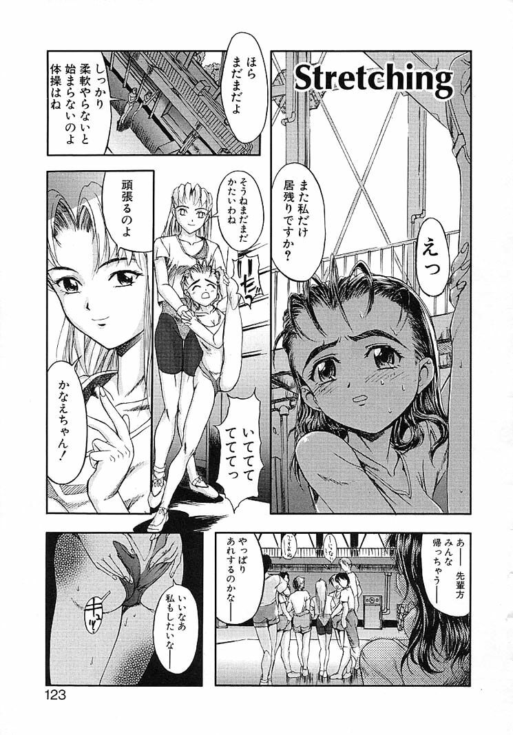 [Okada Matsuoka] Milk Server page 121 full