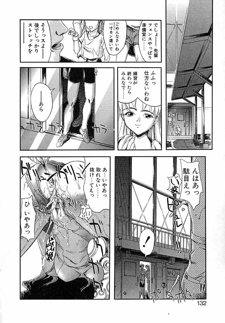 [Okada Matsuoka] Milk Server page 130 full