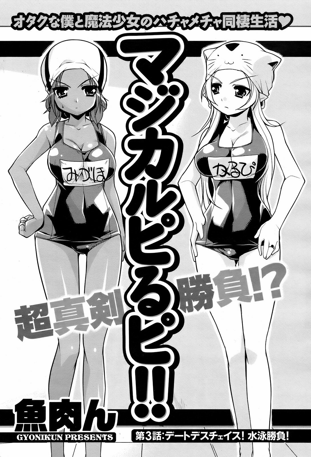 Men's Young Special IKAZUCHI 2009-03 Vol. 09 page 173 full