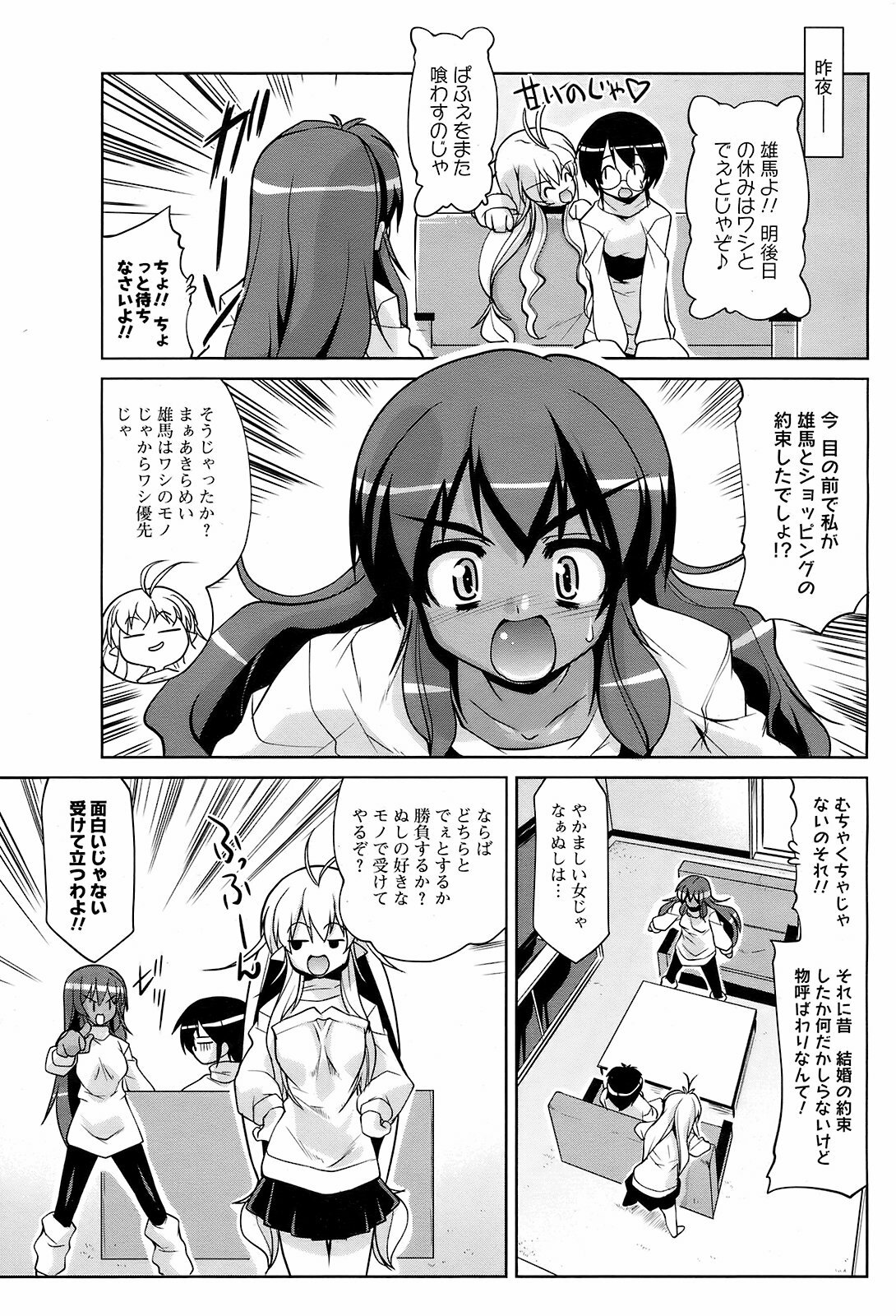 Men's Young Special IKAZUCHI 2009-03 Vol. 09 page 174 full