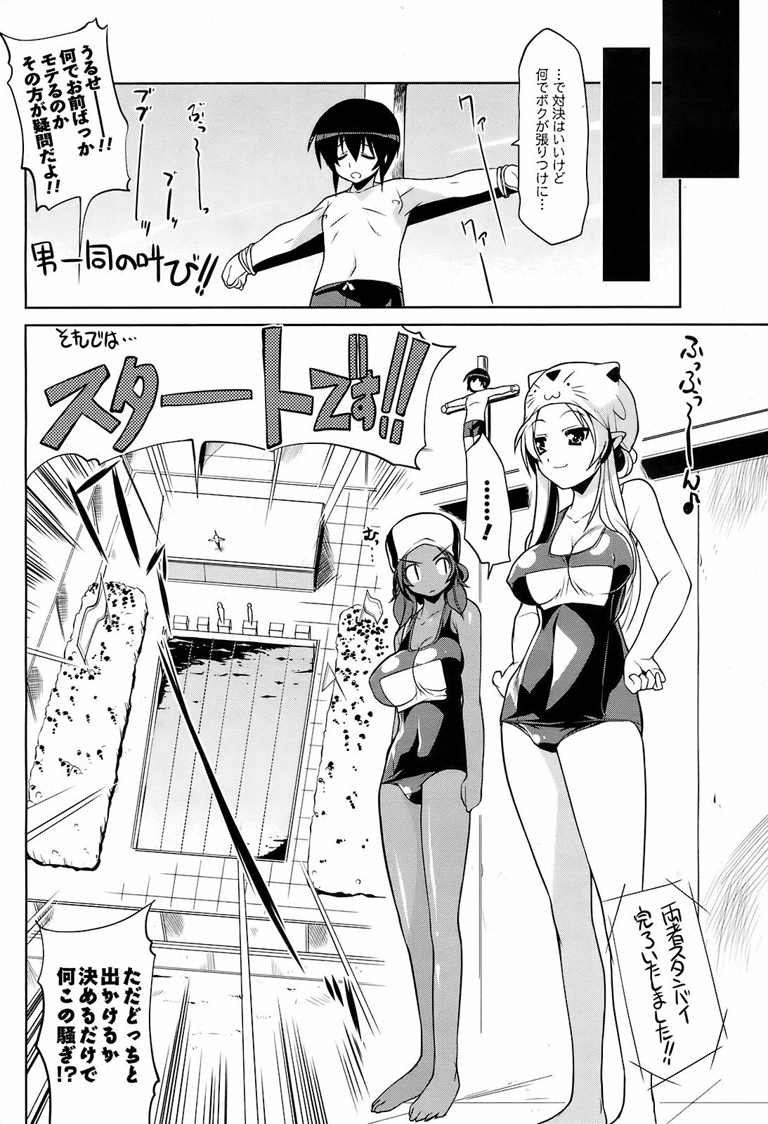 Men's Young Special IKAZUCHI 2009-03 Vol. 09 page 175 full