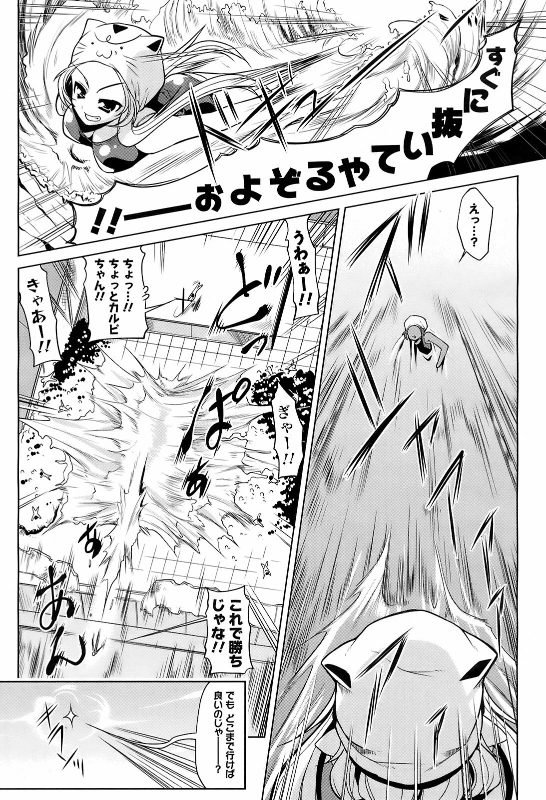 Men's Young Special IKAZUCHI 2009-03 Vol. 09 page 177 full
