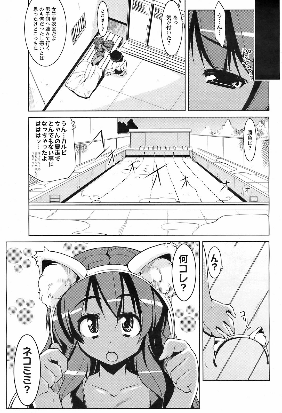 Men's Young Special IKAZUCHI 2009-03 Vol. 09 page 178 full