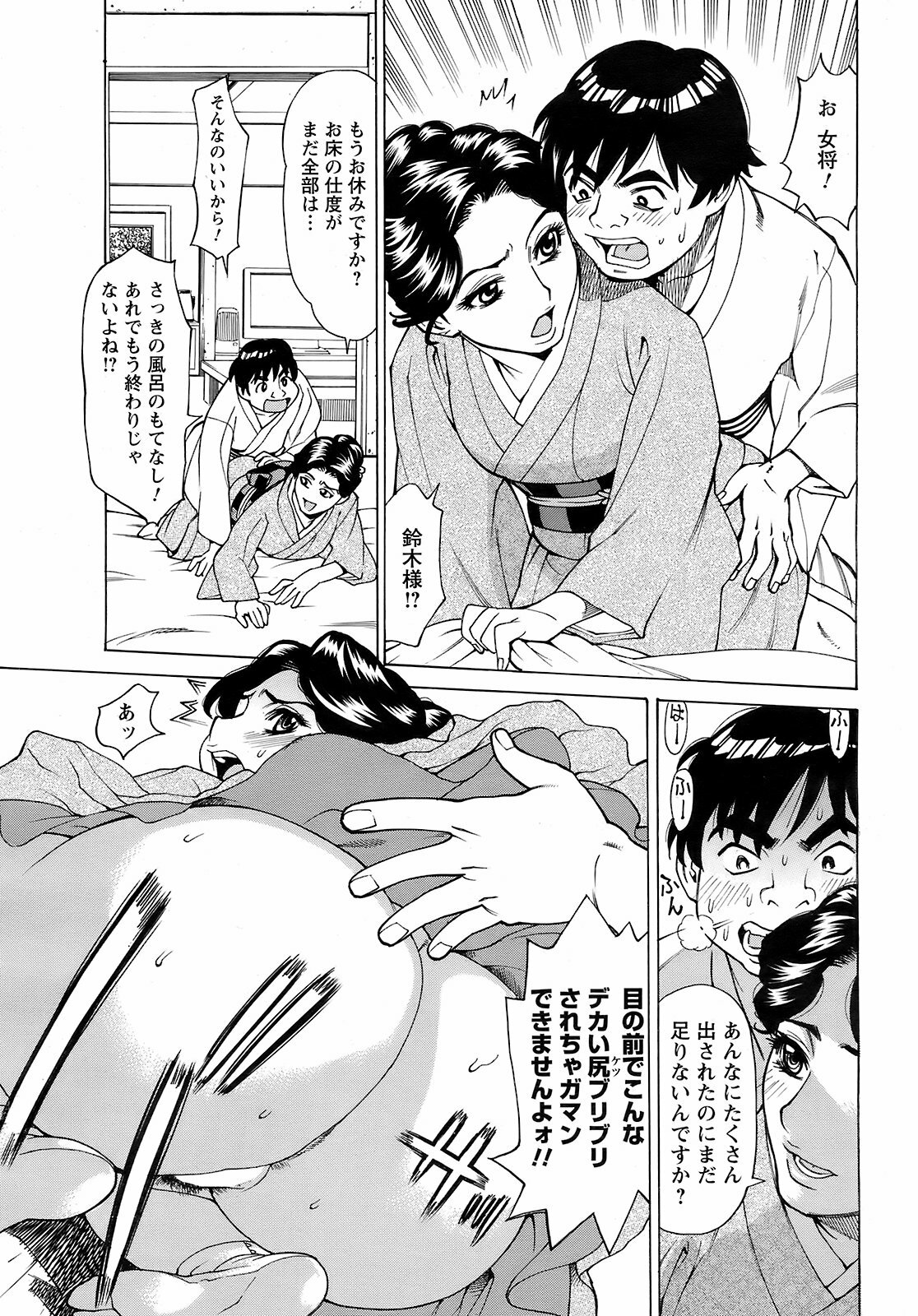 Men's Young Special IKAZUCHI 2009-03 Vol. 09 page 204 full