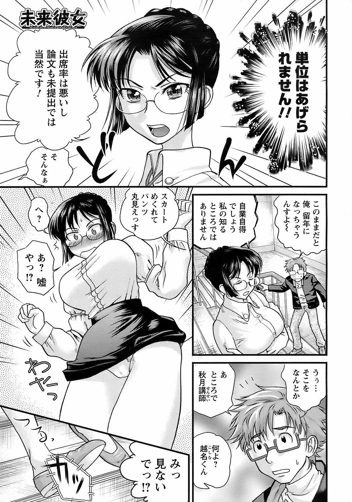 Men's Young Special IKAZUCHI 2009-03 Vol. 09 page 214 full