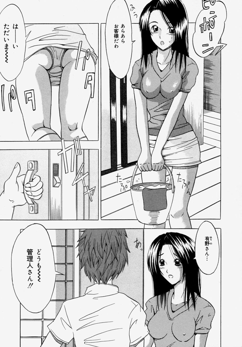 [Yajima Index] Omote to Ura - The face and reverse side page 109 full