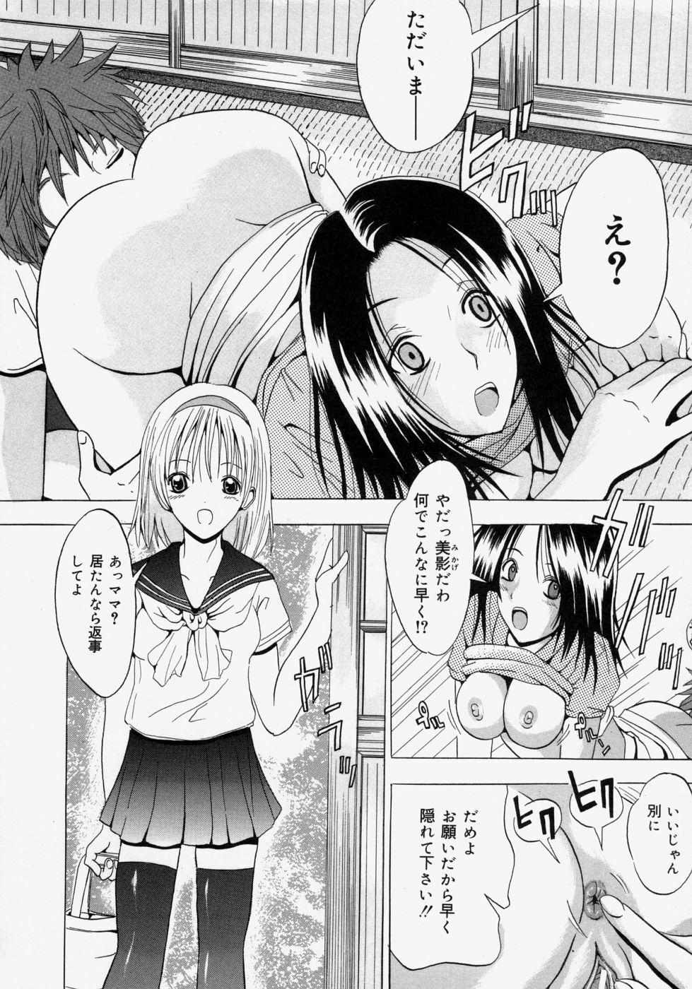 [Yajima Index] Omote to Ura - The face and reverse side page 114 full