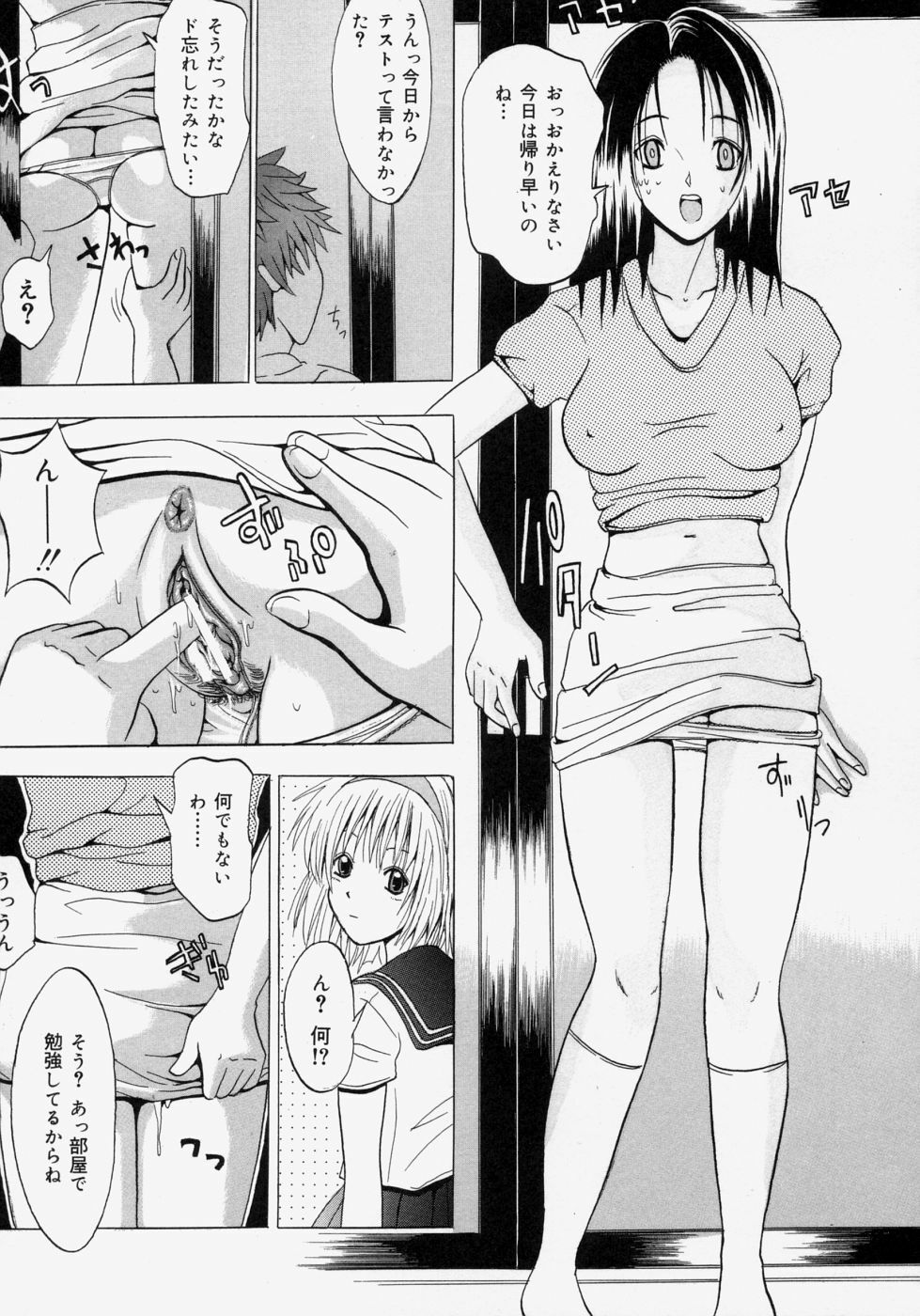 [Yajima Index] Omote to Ura - The face and reverse side page 115 full