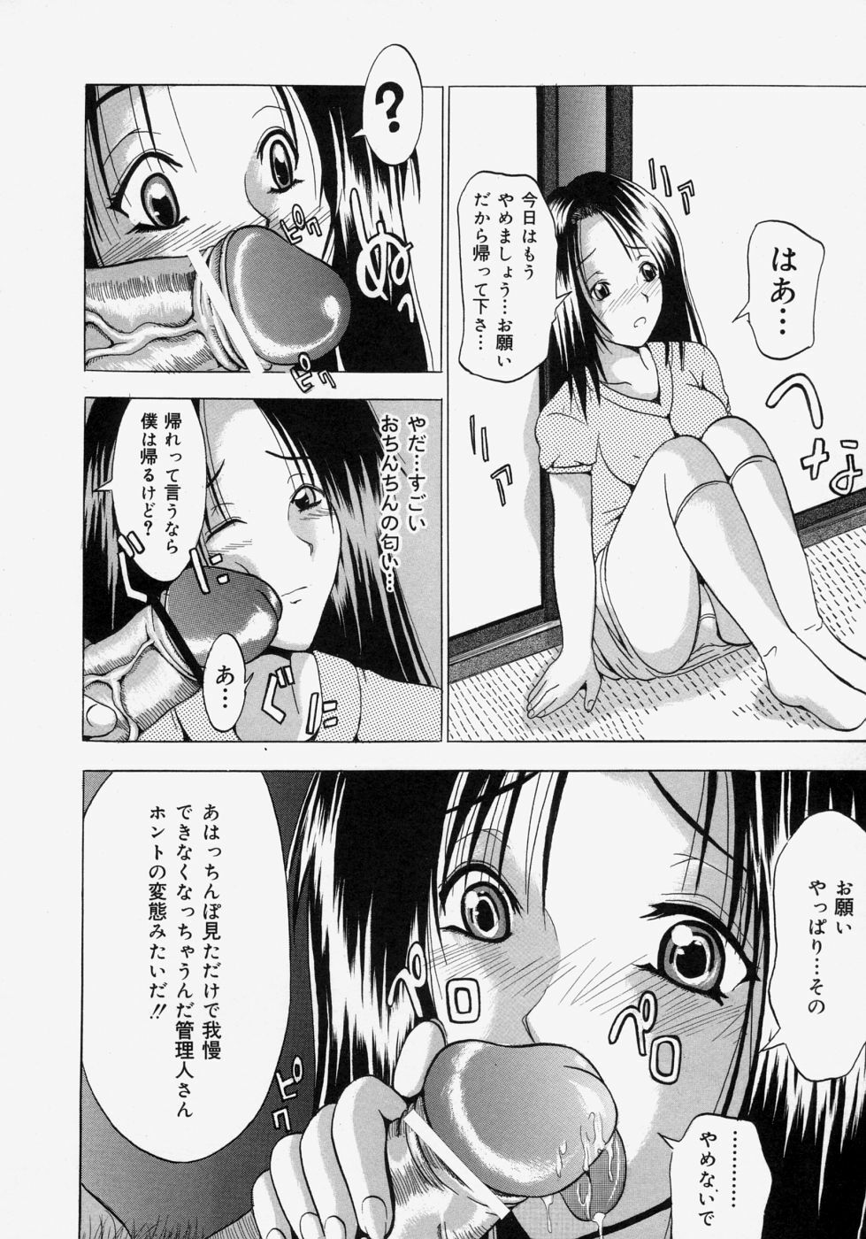 [Yajima Index] Omote to Ura - The face and reverse side page 116 full
