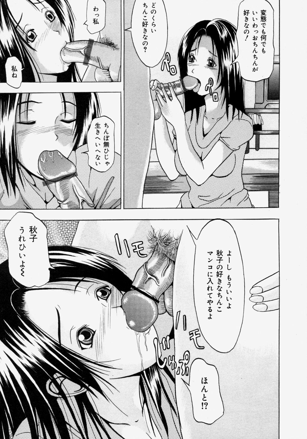 [Yajima Index] Omote to Ura - The face and reverse side page 117 full