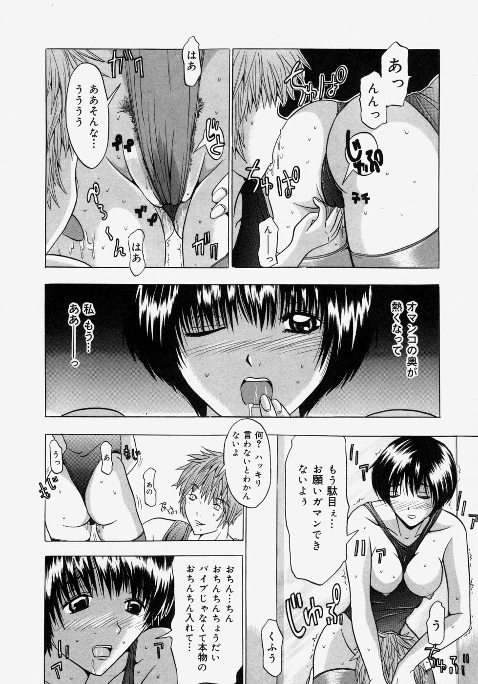 [Yajima Index] Omote to Ura - The face and reverse side page 148 full