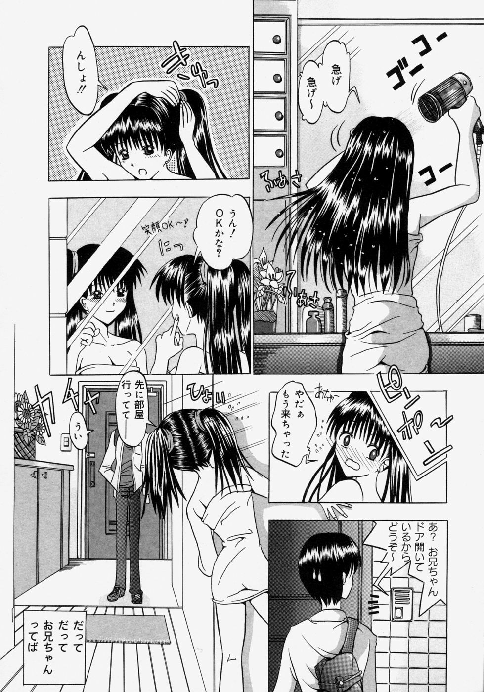 [Yajima Index] Omote to Ura - The face and reverse side page 156 full