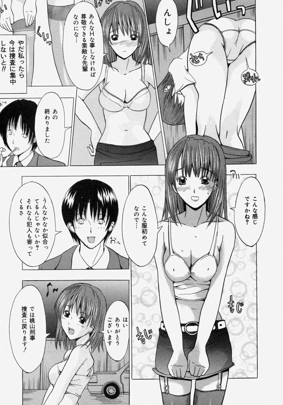 [Yajima Index] Omote to Ura - The face and reverse side page 93 full