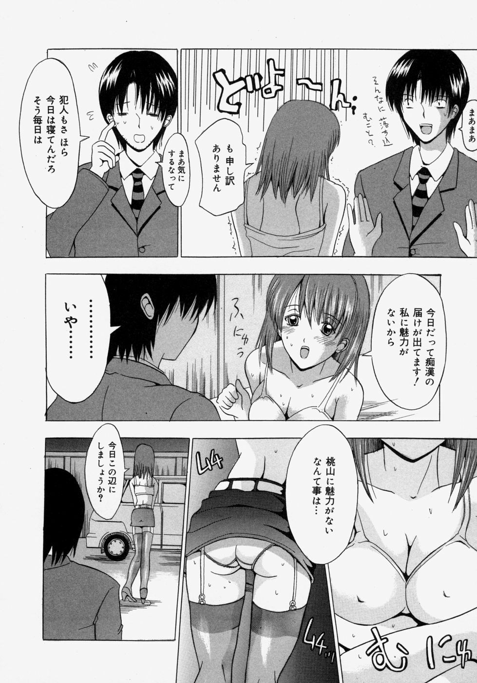 [Yajima Index] Omote to Ura - The face and reverse side page 94 full