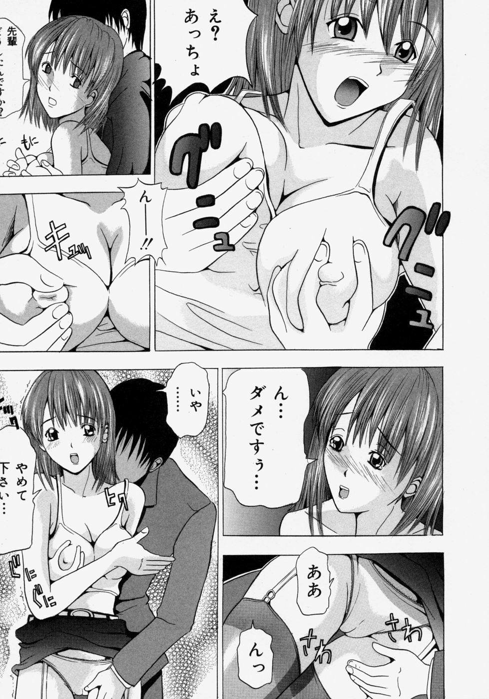 [Yajima Index] Omote to Ura - The face and reverse side page 95 full