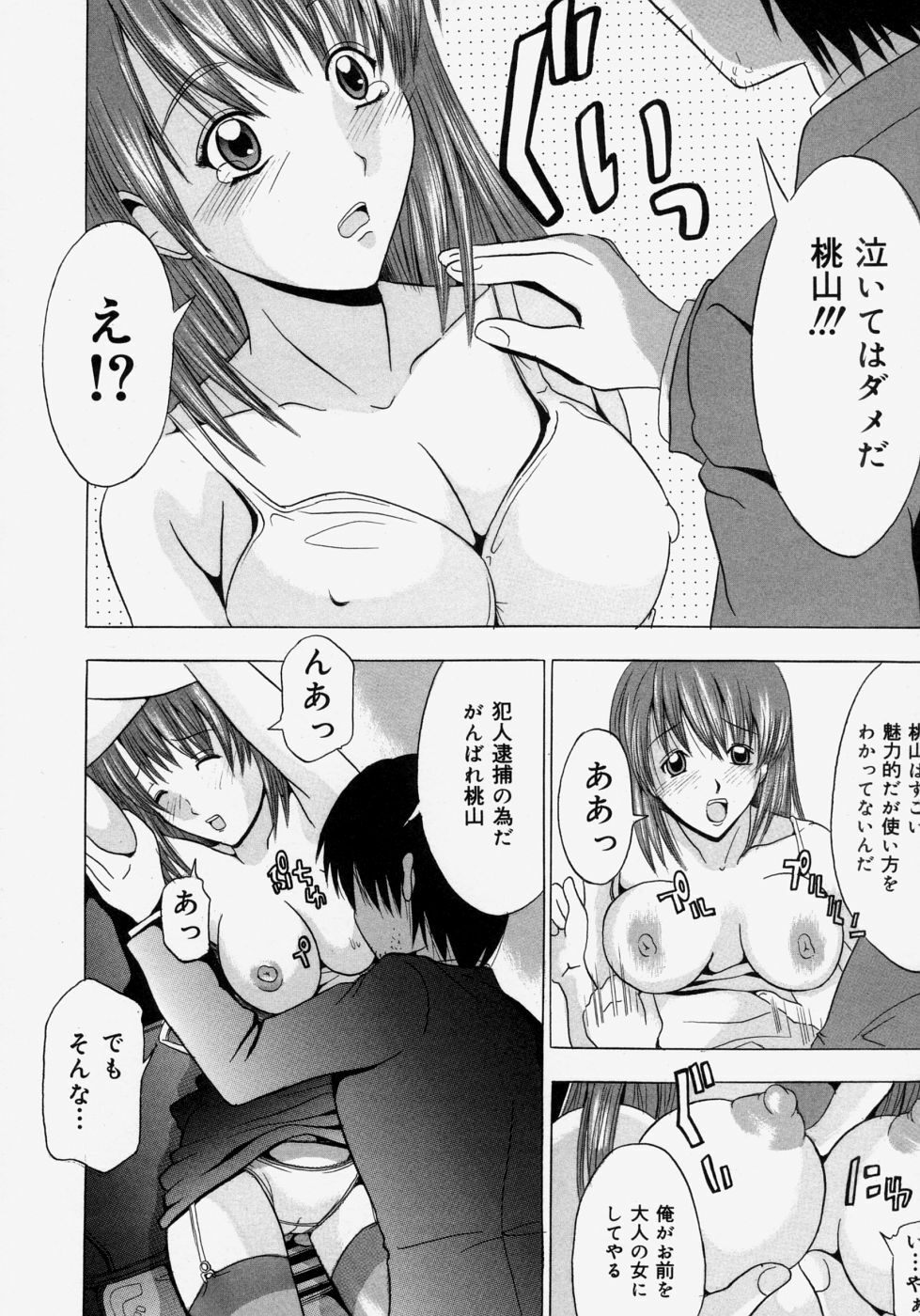 [Yajima Index] Omote to Ura - The face and reverse side page 96 full