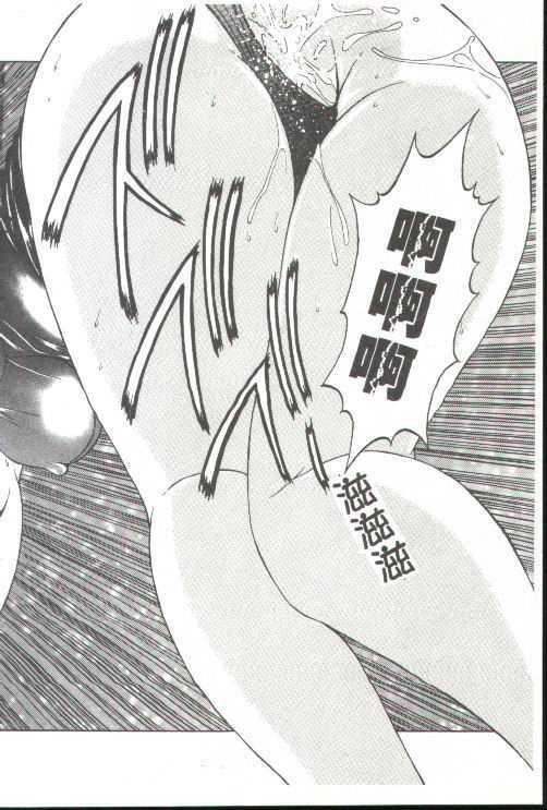 [Uetakano Oike] Oshare Maruhi Sensei [Chinese] page 79 full