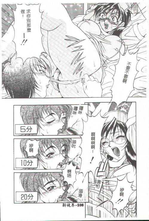 [Uetakano Oike] Oshare Maruhi Sensei [Chinese] page 93 full