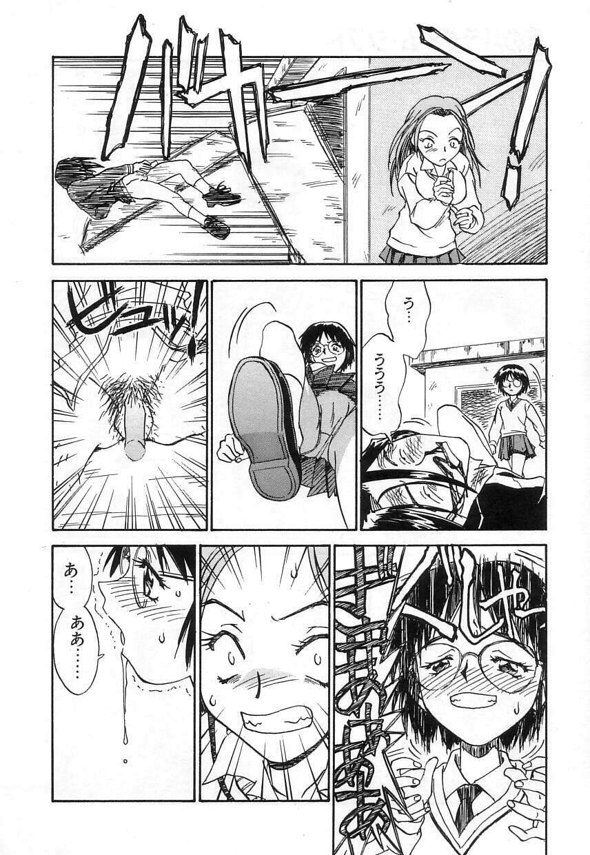 [Zerry Fujio] Nakayoshi page 132 full