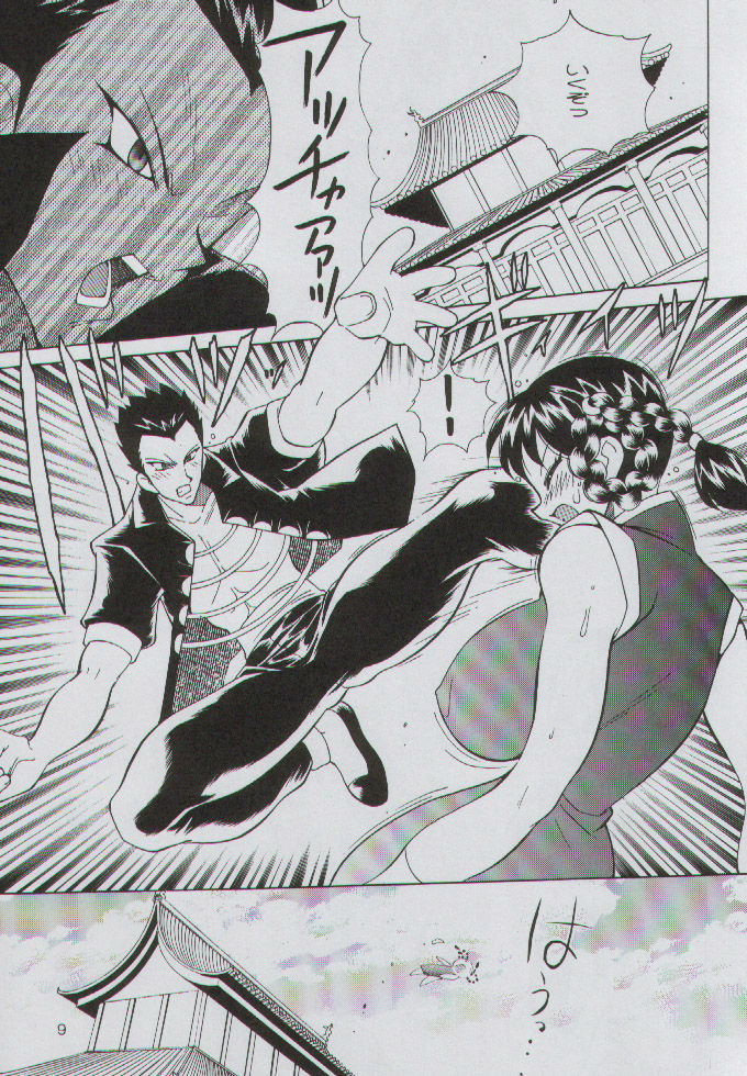 (C59) [Yabougumi (Kawamoto Hiroshi)] Yabou Jime (Dead or Alive) page 8 full