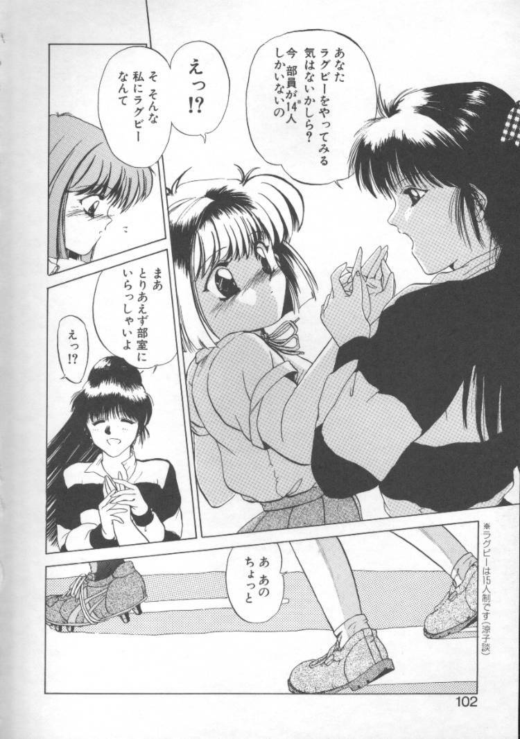 [Nishiki Yoshimune] Fairy Counter page 100 full