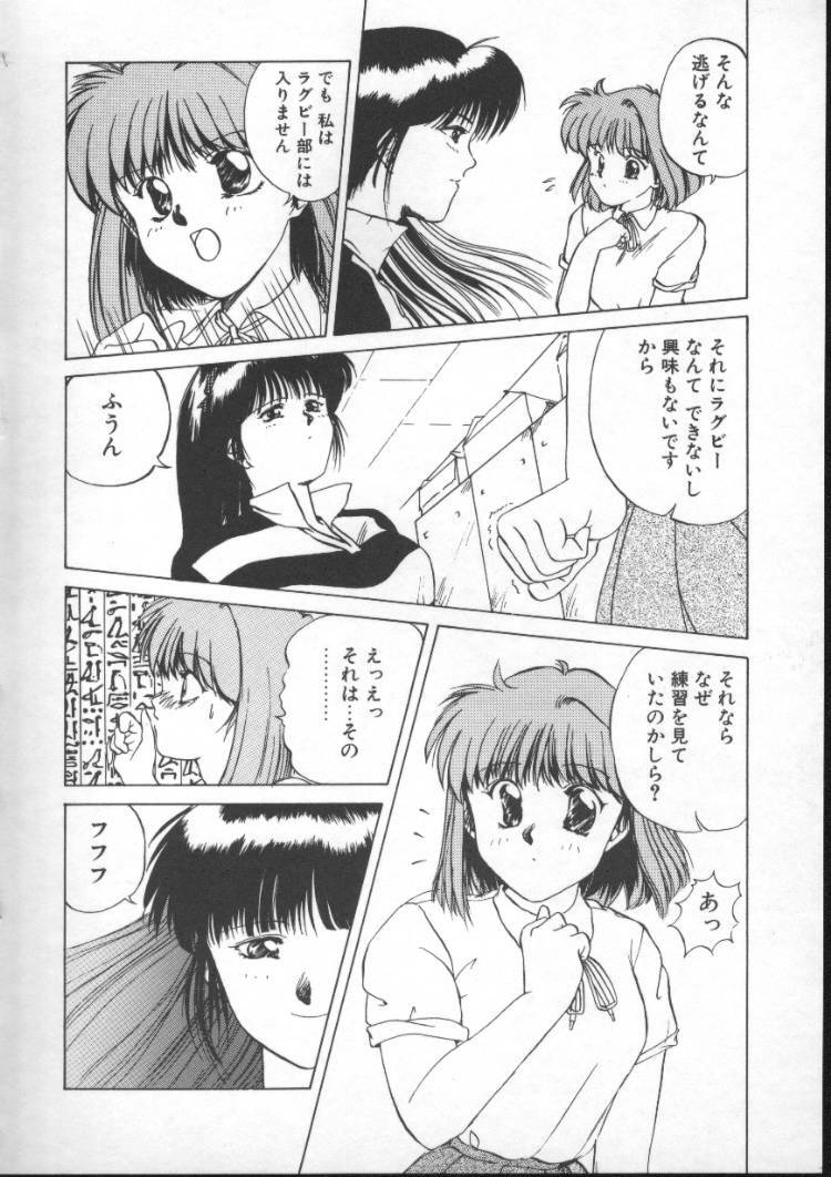 [Nishiki Yoshimune] Fairy Counter page 102 full